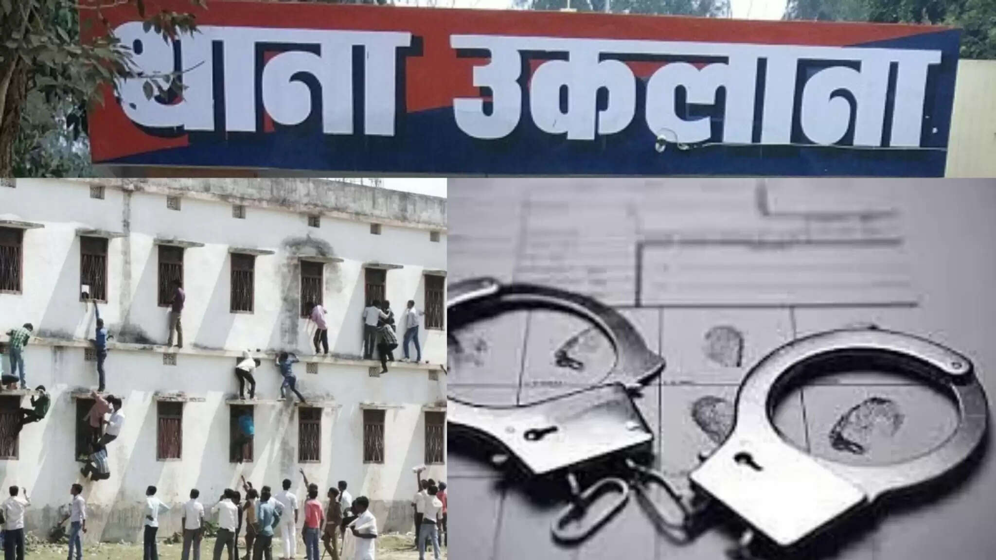 HSSC की ALM की परीक्षा पर नकल के संकट लिखित परीक्षा पास करवाने वाले गिरोह के 4 सदस्य काबू