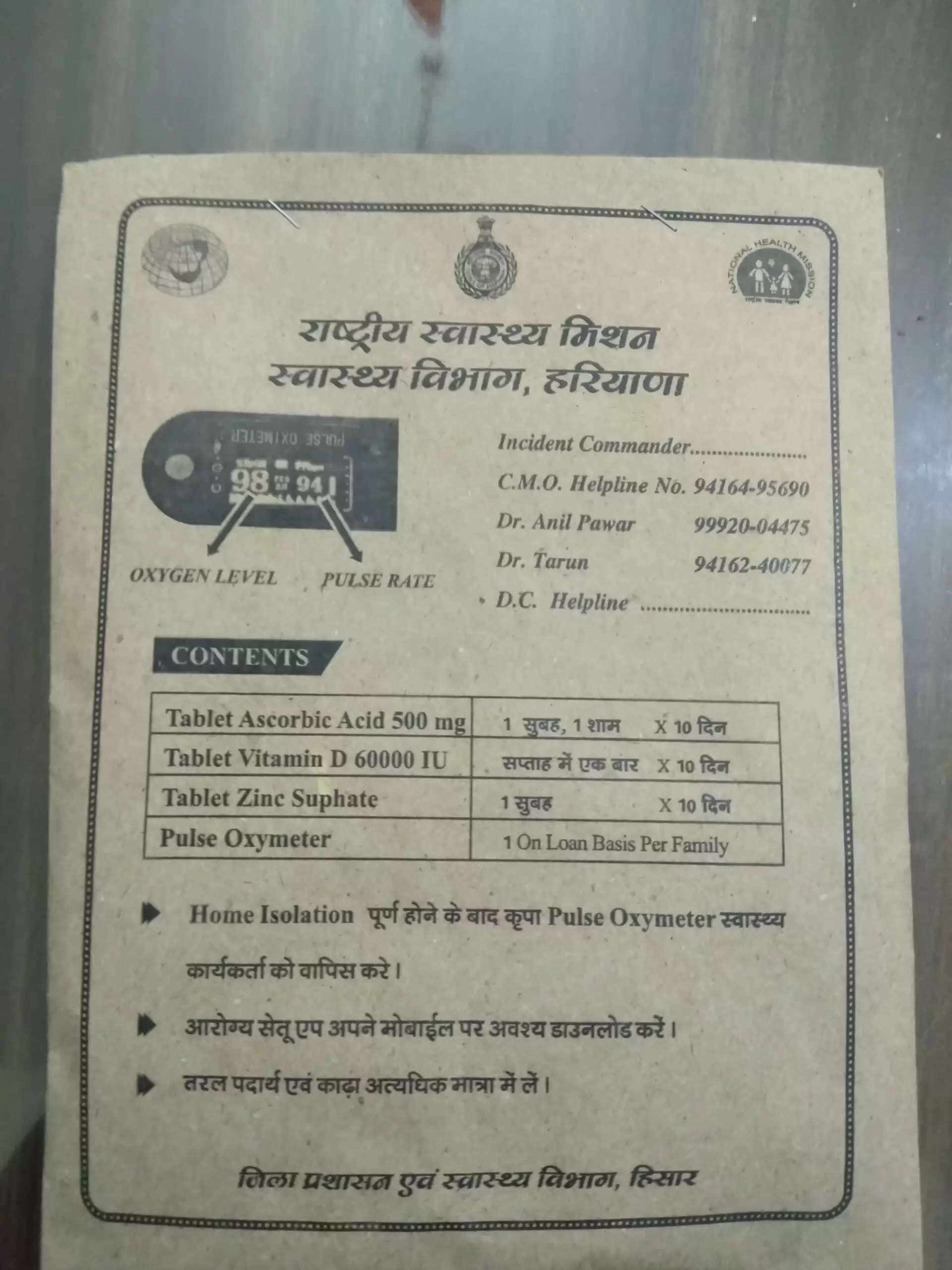 Corona case in Hisar : हिसार में बढ़ने लगे Corona case, रविवार को टूटा इस साल का रिकार्ड, 177 नए केस मिले