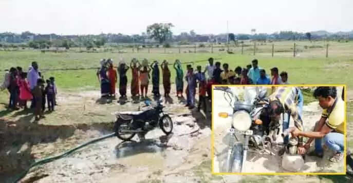 देसी जुगाड़: खेत तक बिजली नही पहुंची तो इस युवक ने बाइक से ट्यूबवेल बना निकाल दिया पानी