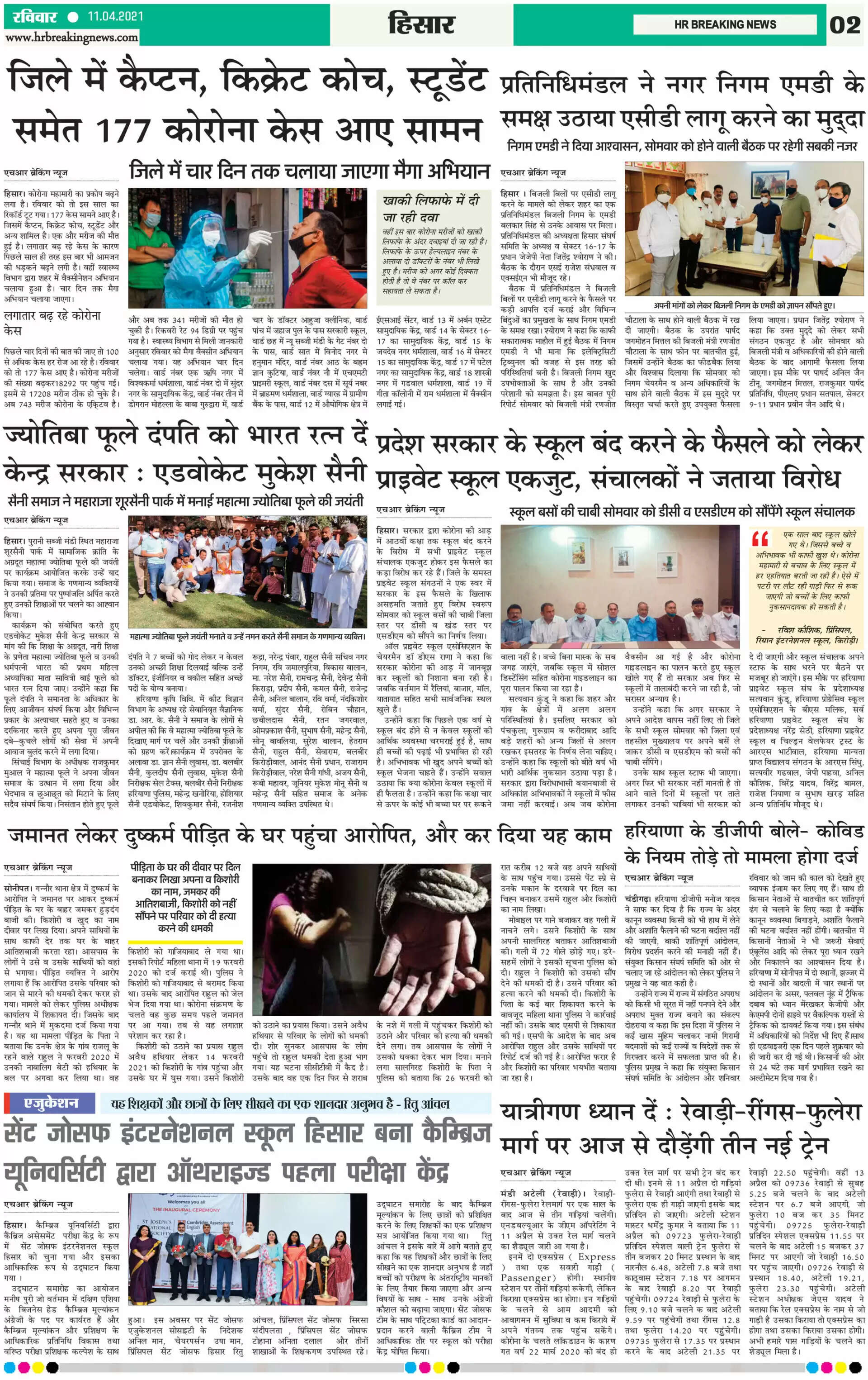 11 april 2021 newspaper