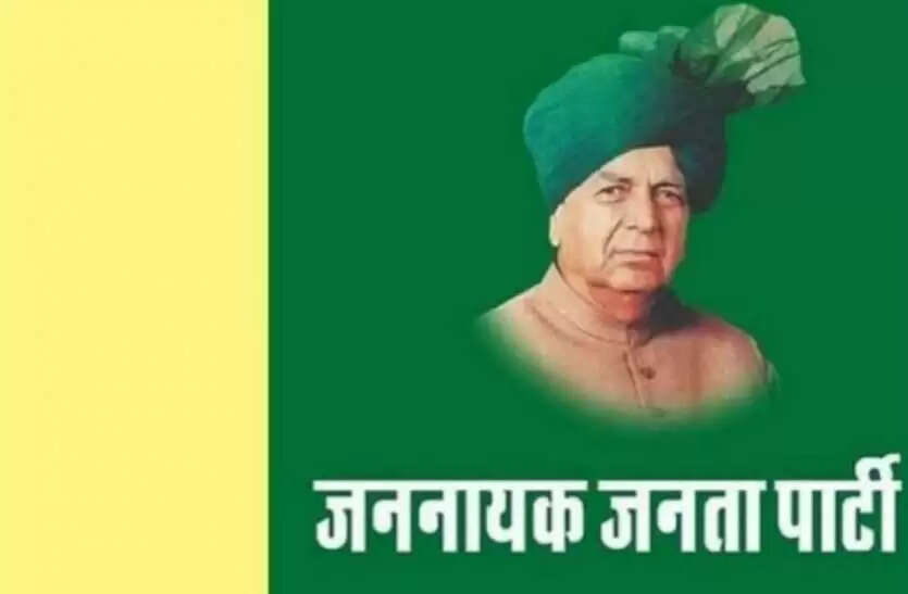 जेजेपी के संगठन में विस्तार, प्रदेश कार्यकारिणी में 54 पदाधिकारी नियुक्त