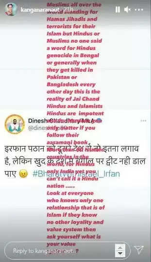 क्रिकेटर इरफान पठान ने कंगना रनोट पर कसा तंज, कहा- मुझे उनसे सुनना पड़ रहा है जिनका अकाउंट नफरत फैलाने के कारण सस्पेंड किया गया है