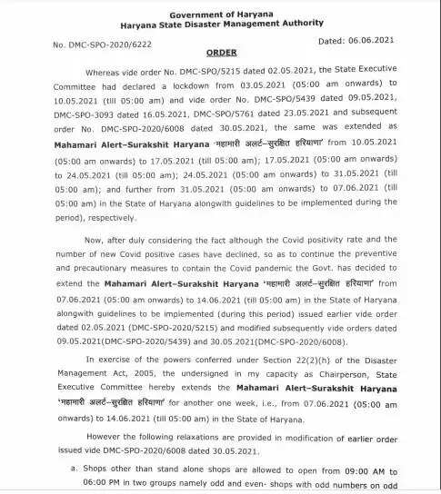 हरियाणा में एक हफ्ते के लिए बढ़ा लॉकडाउन, ये रहेंगी रियायतें व शर्तें