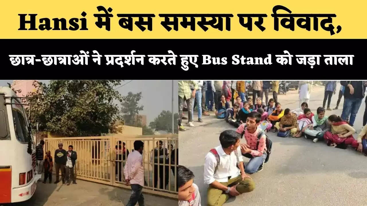 Hansi में बस समस्या पर विवाद, छात्र-छात्राओं ने प्रदर्शन करते हुए Bus Stand को जड़ा ताला