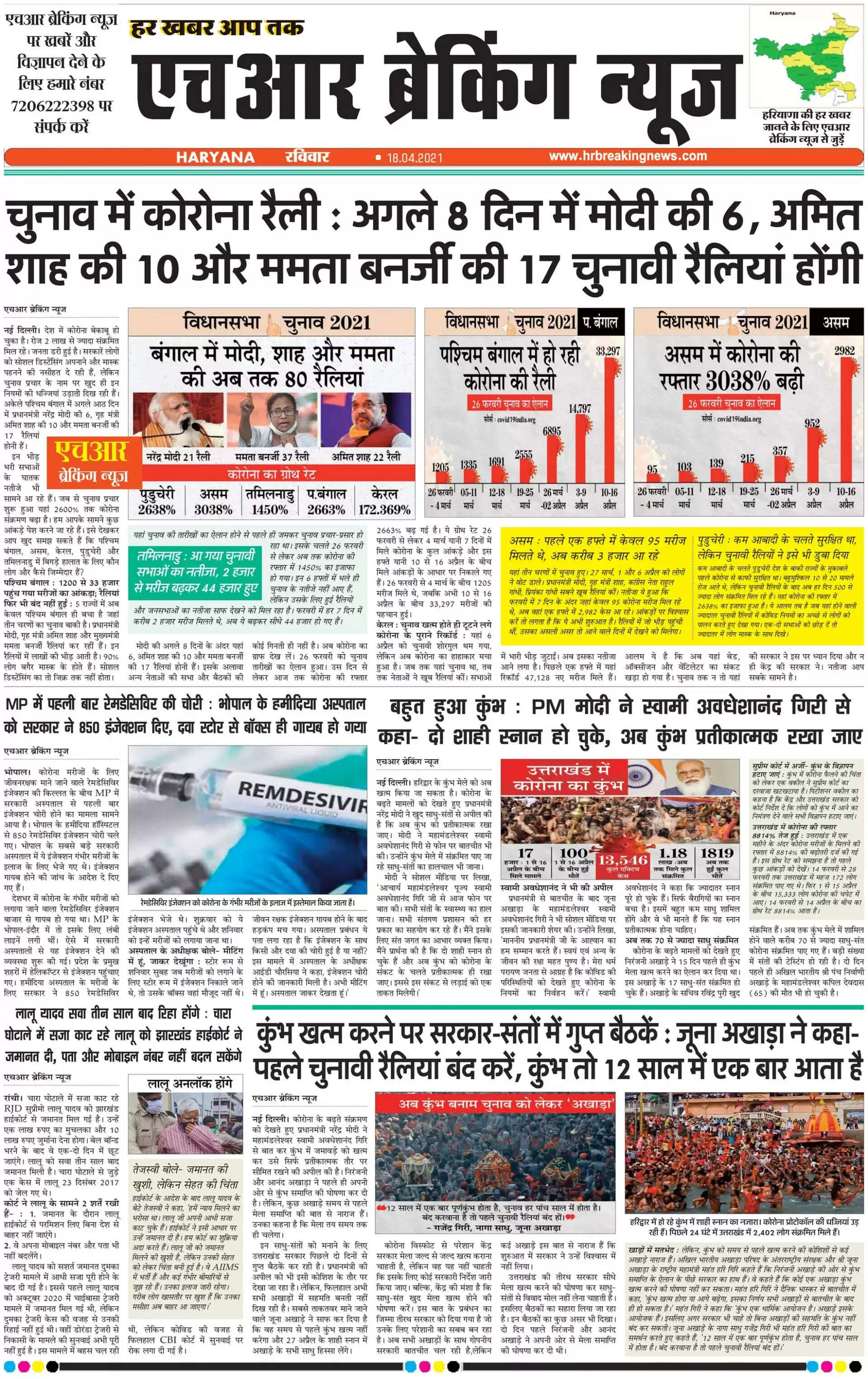 17 april 2021 newspaper