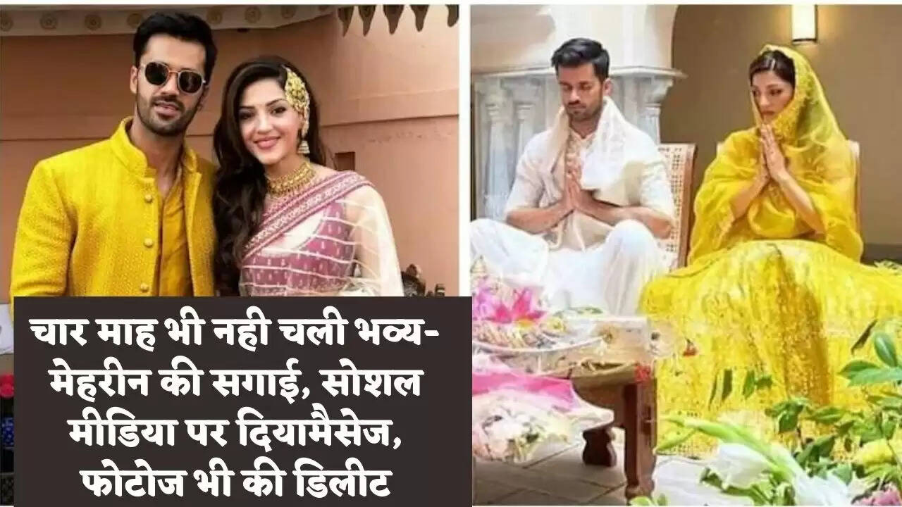 जुदा हुई राहें, छलका दर्द और उछला कीचड़, भव्य ने ट्विट कर रहा गलत कहने वालों को लीगल तौर पर बनाउंगा जवाबदेह