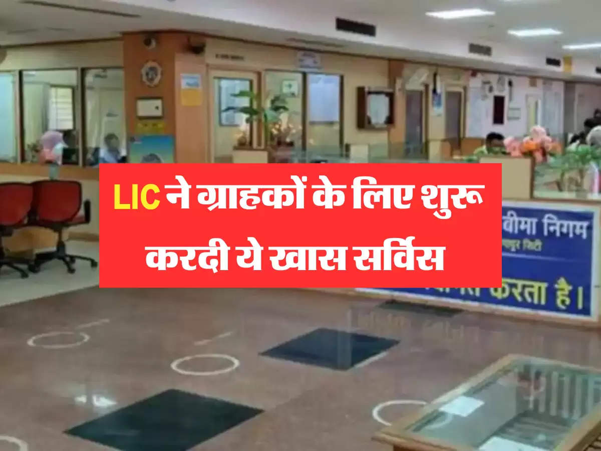 lic of india