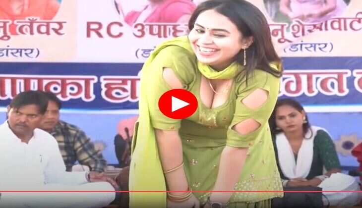 RC Upadhyay Dance : घूंघट कर आरसी उपाध्याय ने दिखाई मदहोश करने वाली अदाएं, बूढ़ों में भी दौड़ा करंट