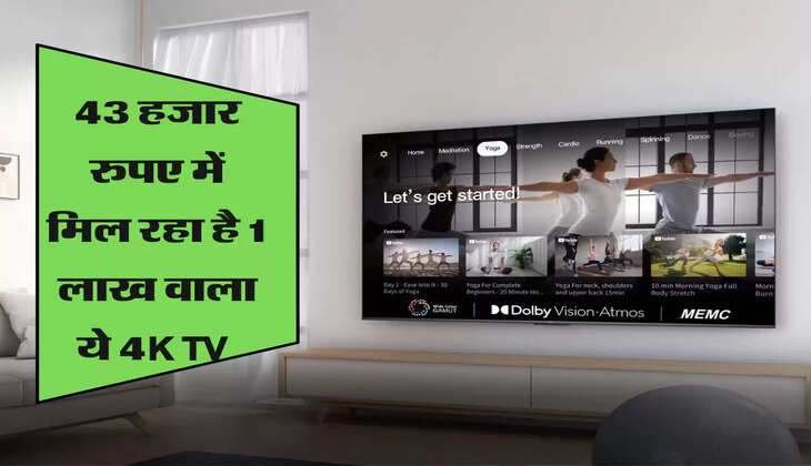 43 हजार रुपए में मिल रहा है 1 लाख वाला ये 4K TV 
