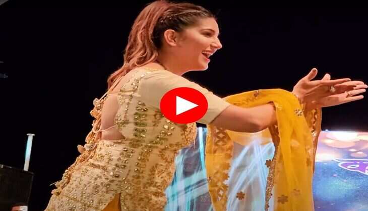 Sapna Chaudhary Dance : सपना चौधरी ने टाइट सूट में किया शरीरतोड़ डांस, लोगों ने खूब बरसाए नोट