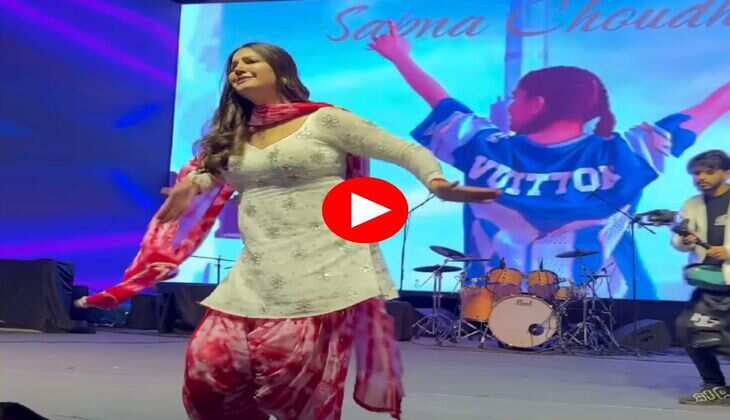 Sapna Chaudhary Dance : सपना चौधरी ने हरियाणवी गाने पर हिला डाला स्टेज, अदाएं देख फैंस का धड़का दिल