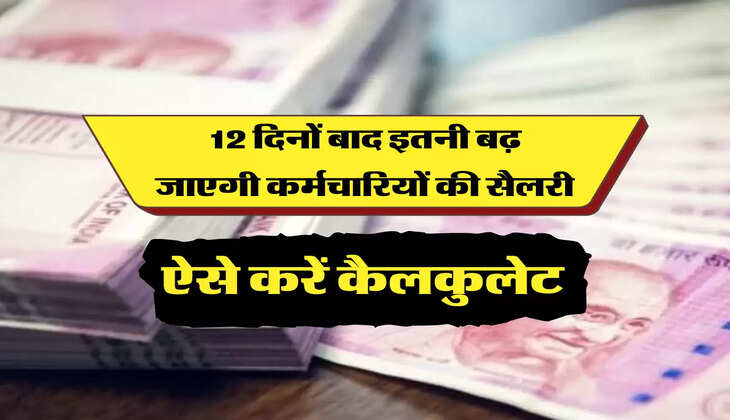 7th Pay Commission