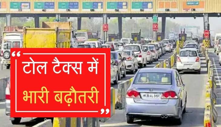 Huge hike in toll tax rates of Haryana Government with NHAI from April 1 &nbsp;toll tax on kmp expressway and haryana
