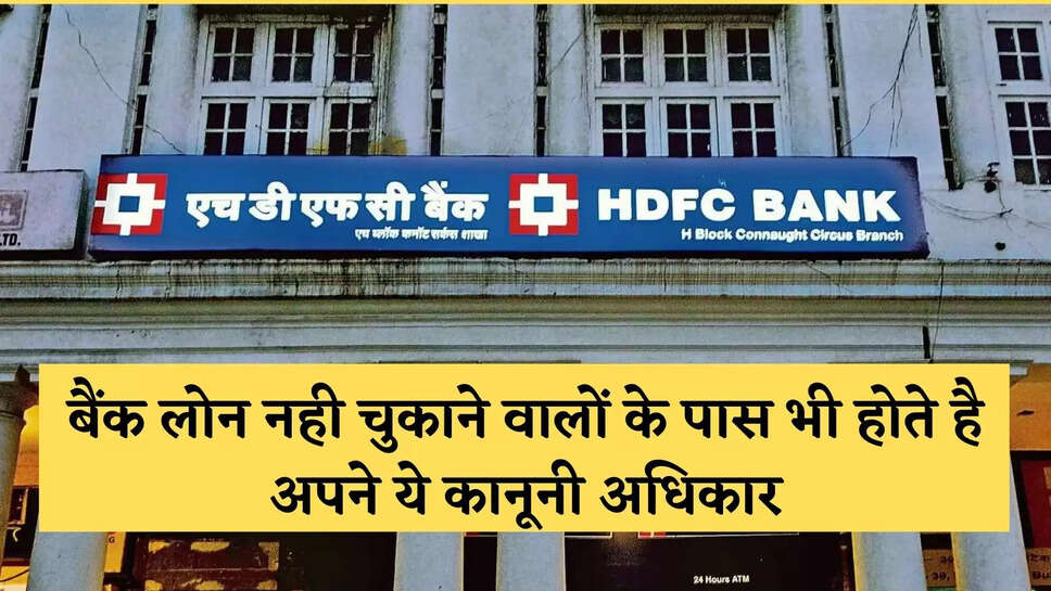 Bank Loan: