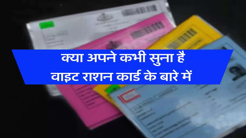 ration card