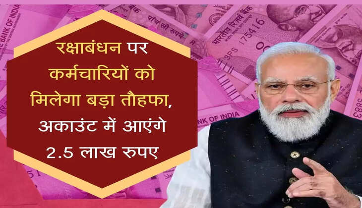 Salary DA News कर्मचारियों को जल्द मिलेगा राखी का तोहफा, सैलरी में होगी 40 हजार से 2 लाख तक बढ़ोतरी
