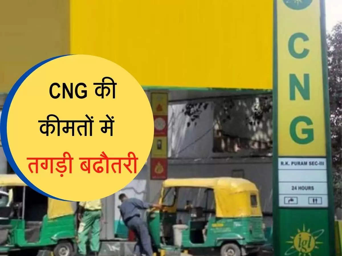 today cng pirce in delhi up haryana