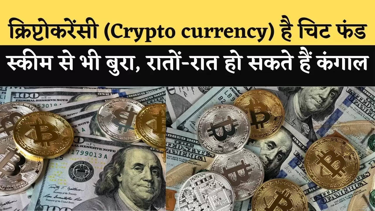 crypto currency