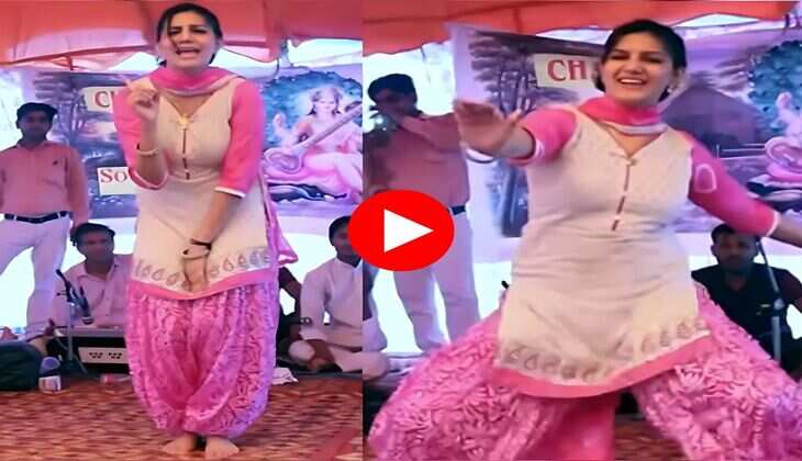Sapna Chaudhary Dance : सपना चौधरी ने स्टेज पर लगाएं जोरदार ठुमके, अदाओं पर फिसला बूढ़ों का भी दिल