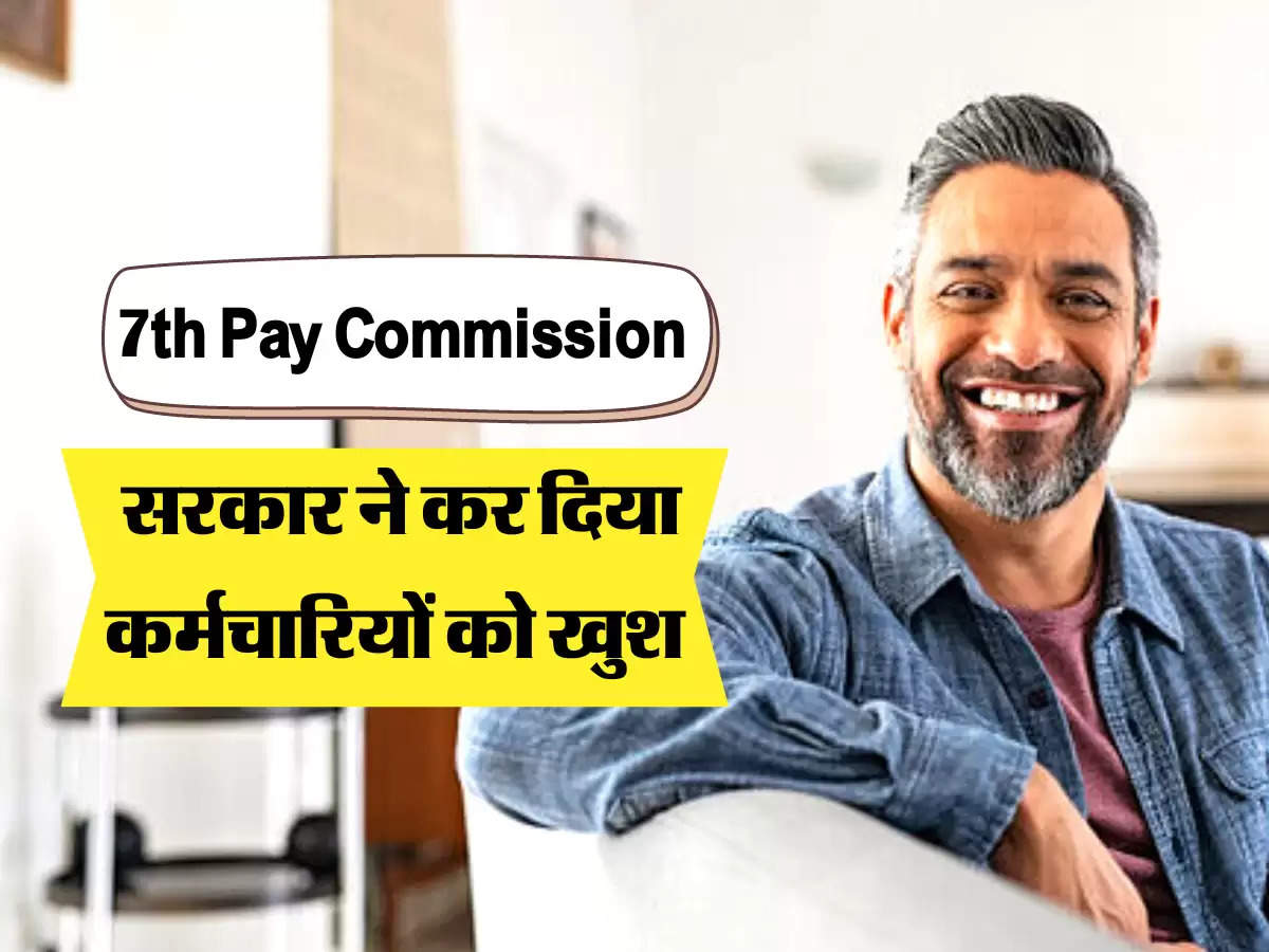 7th Pay Commission