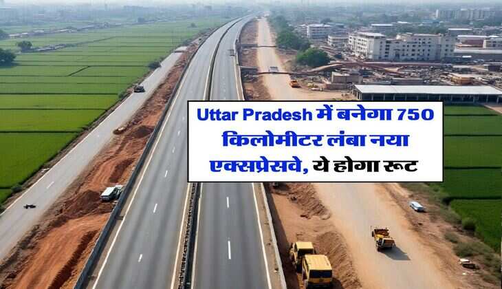 Uttar Pradesh में बनेगा 750 किलोमीटर लंबा नया एक्सप्रेसवे, ये होगा रूट&nbsp;