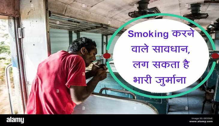 Smoking करने वाले सावधान, लग सकता है भारी जुर्माना&nbsp;