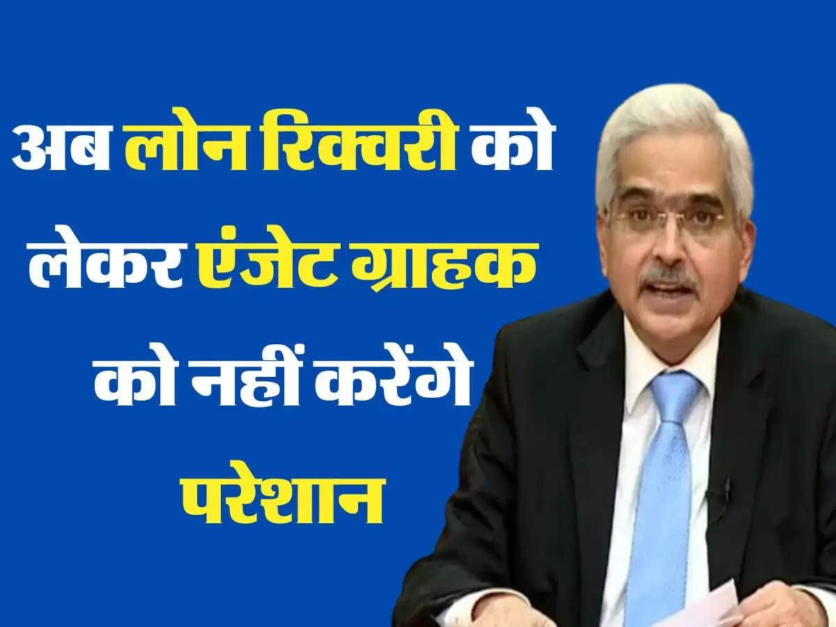 Online Loan Apps अब लोन रिक्वरी को लेकर एंजेट ग्राहक को नहीं करेंगे परेशान, वित्त मंत्रालय ने लिया एक्शन