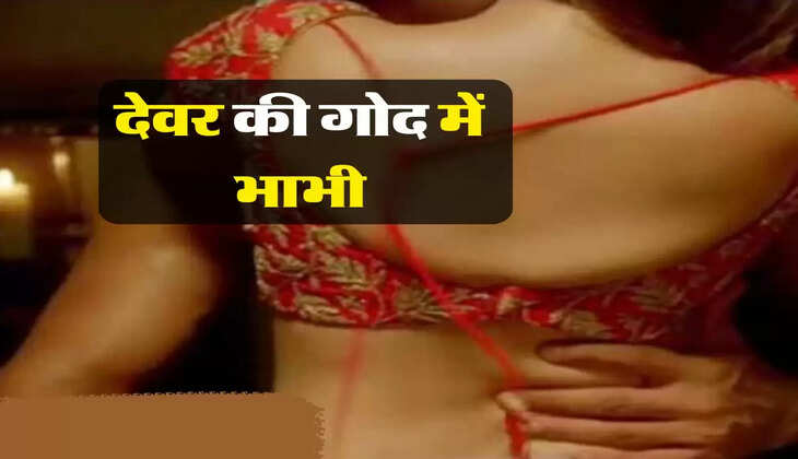 My Story : पति ने पत्नी को देवर की बाहों में जाने के लिए किया विवश, फिर हुआ ये...