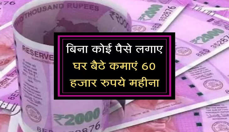 SBI ATM: बिना कोई पैसे लगाए घर बैठे कमाएं 60 हजार रुपये