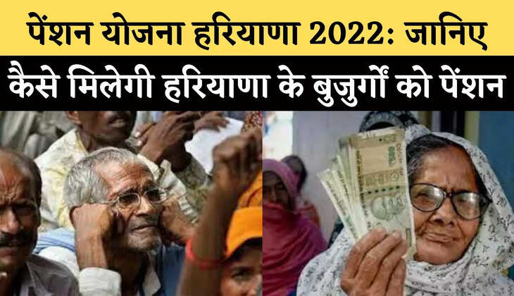 पेंशन योजना