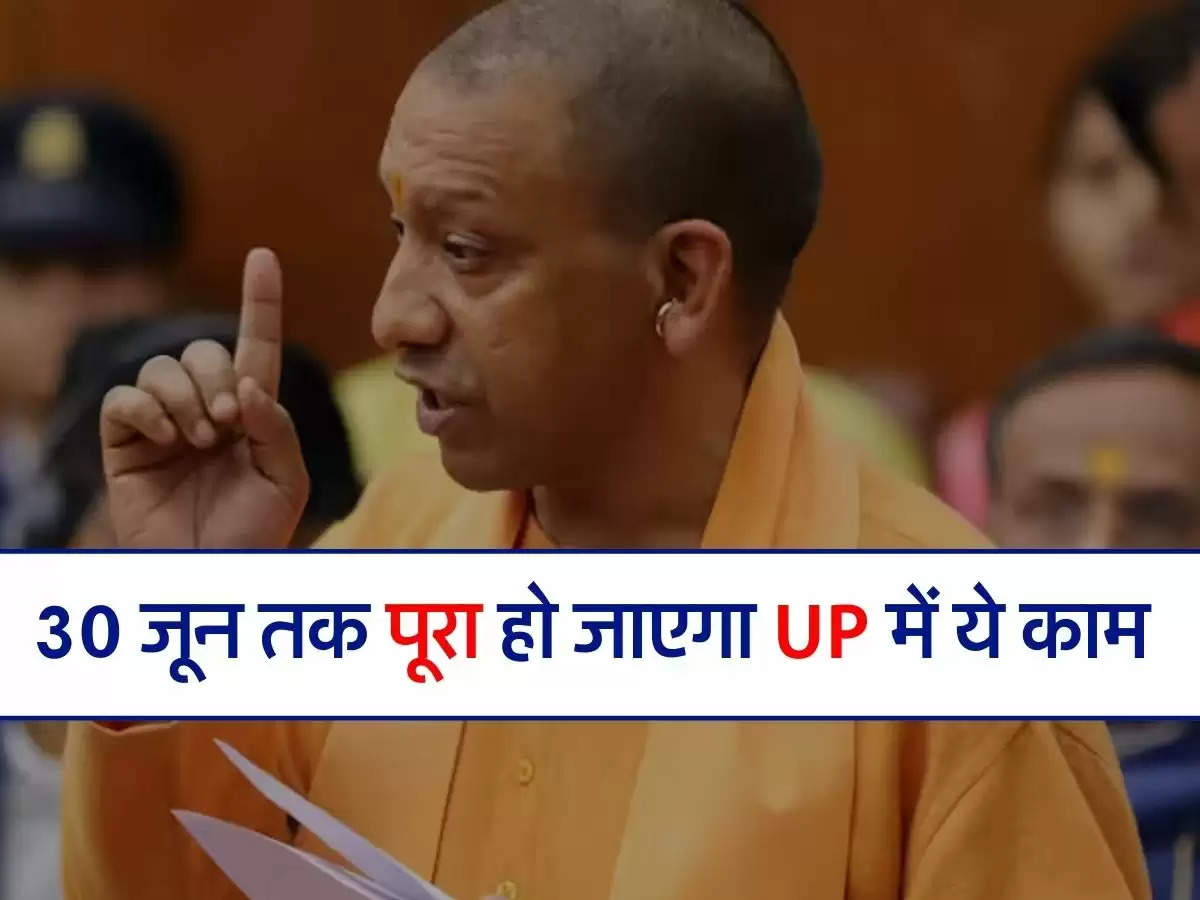 UP News : 30 जून तक पूरा हो जाएगा UP के 1.10 लाख गांवों की संपत्तियों का सर्वे