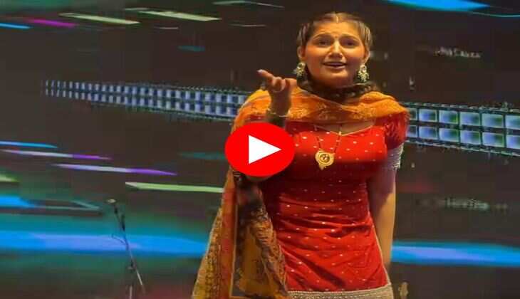 Sapna Choudhary Dance : सपना चौधरी ने धमाकेदार डांस से हिलाया स्टेज, देख झूम उठी पब्लिक