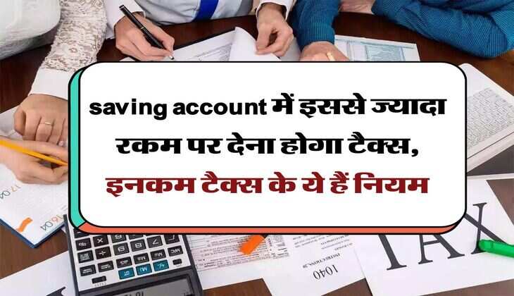 Bank Locker : अब बैंक लॉकर वालों को चूकाने होंगे 5 चार्ज, इन चीजों के रखने पर लगाई पाबंदी