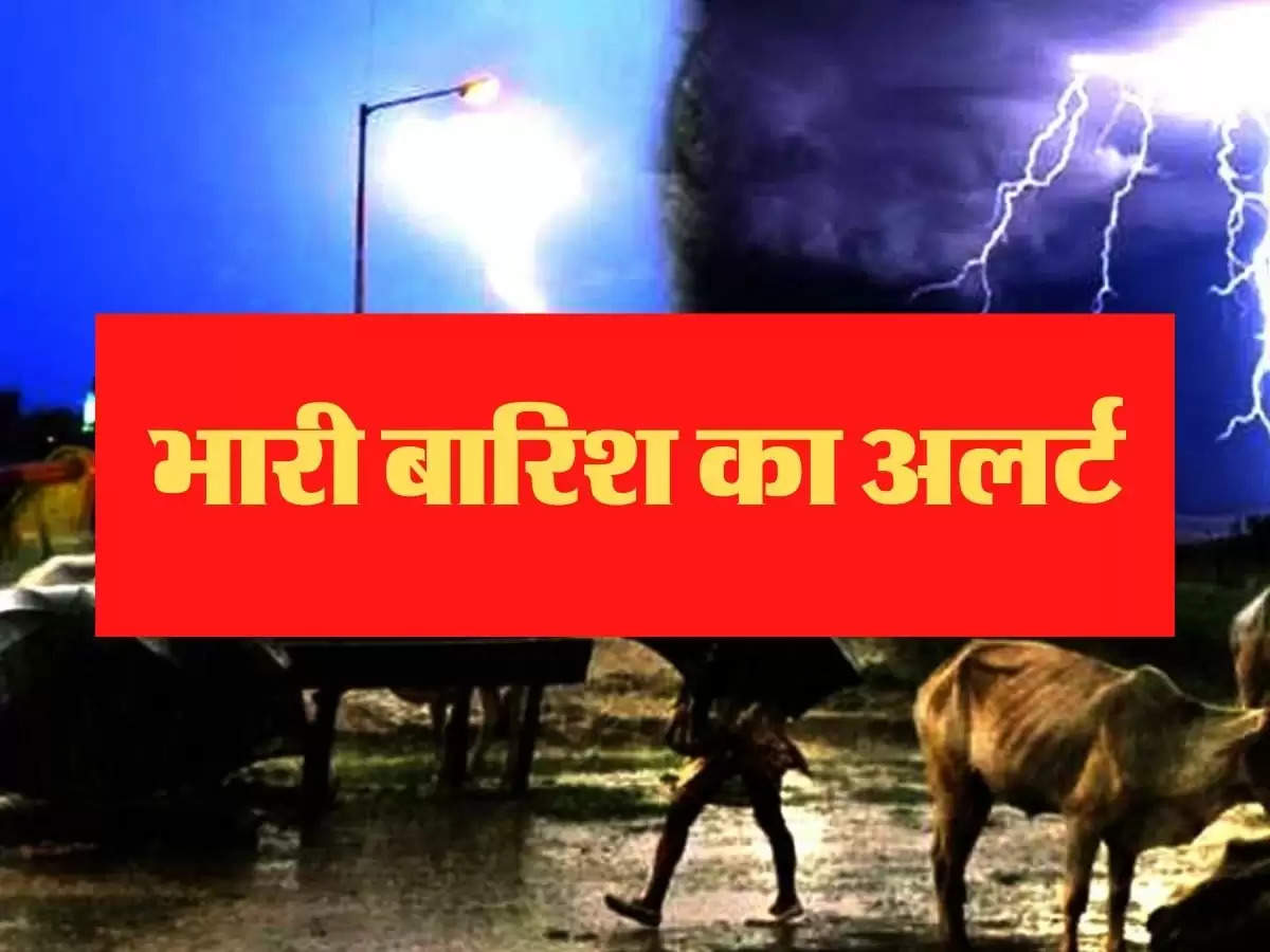 Barish हरियाणा के इन इलाकों में कल से तेज आंधी के साथ होगी जोरदार बारिश, अलर्ट जारी