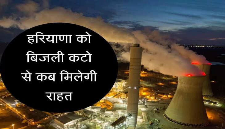 Power Crisis in Haryana