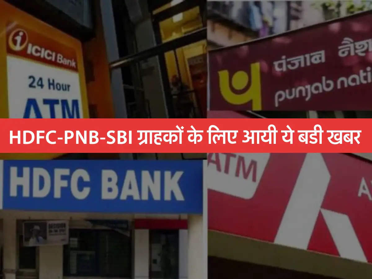 HDFC-PNB-SBI 