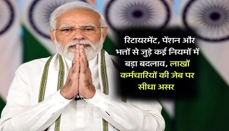 Government Employees : रिटायरमेंट, पेंशन और भत्तों से जुड़े कई नियमों में बड़ा बदलाव, लाखों कर्मचारियों की जेब पर सीधा असर 