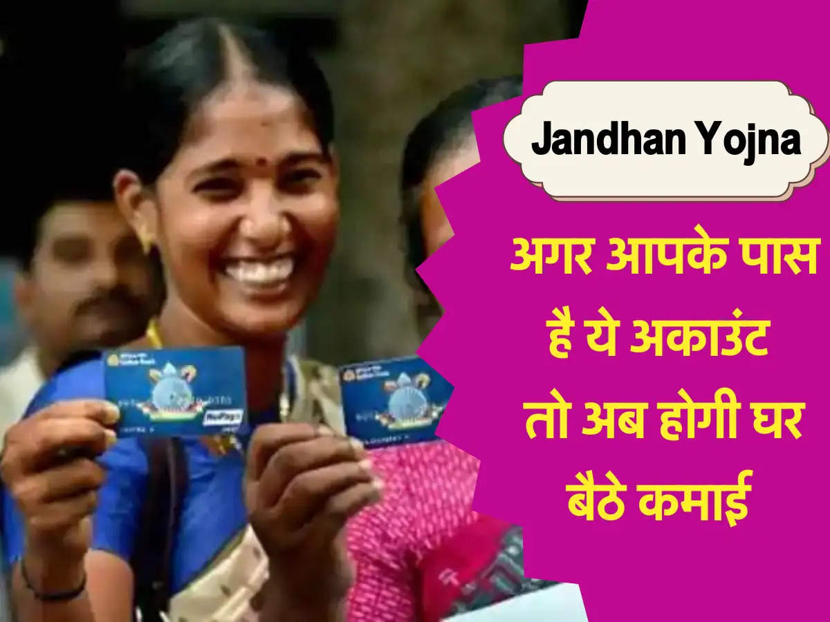 Jandhan Yojana