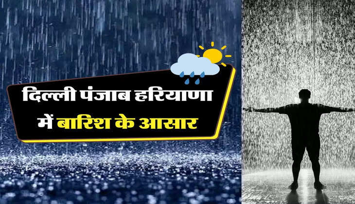 IMD Weather Update: 11 और 12 जनवरी को दिल्ली पंजाब हरियाणा में बारिश के आसार, कश्मीर में बर्फबारी