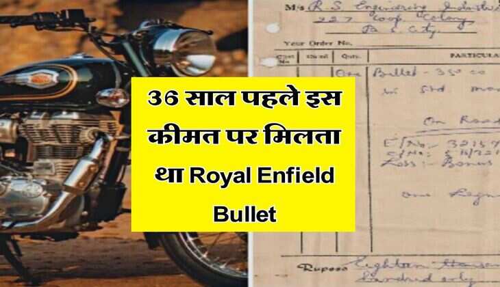 36 साल पहले इस कीमत पर मिलता था Royal Enfield Bullet, पुराना बिल आया सामने