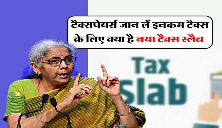 Union Budget 2023-24 : टैक्सपेयर्स जान लें इनकम टैक्स के लिए क्या है नया टैक्स स्लैब