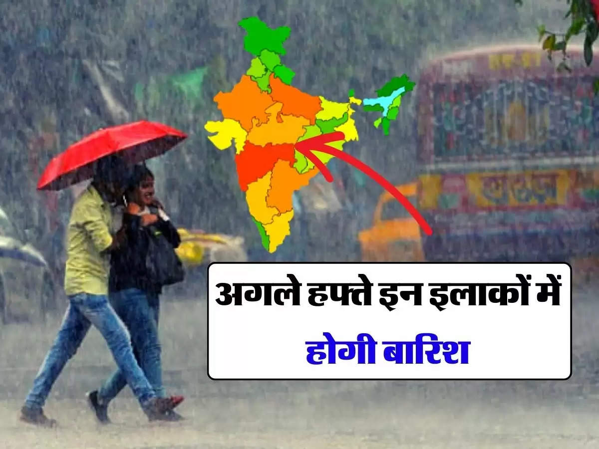 Mausam Ki Jankari : IMD का अलर्ट, अगले हफ्ते इन इलाकों में होगी बारिश