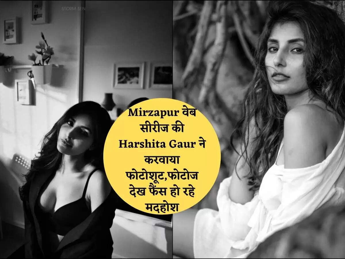 Mirzapur वेब सीरीज की Harshita Gaur ने करवाया फोटोशूट,फोटोज देख फैंस हो रहे मदहोश