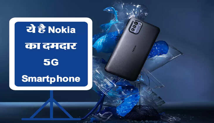 Nokia लेकर आ रहा है अपना 5G फोन, दूसरी कम्पनियों के मुकाबले तगड़े होंगे फीचर्स 