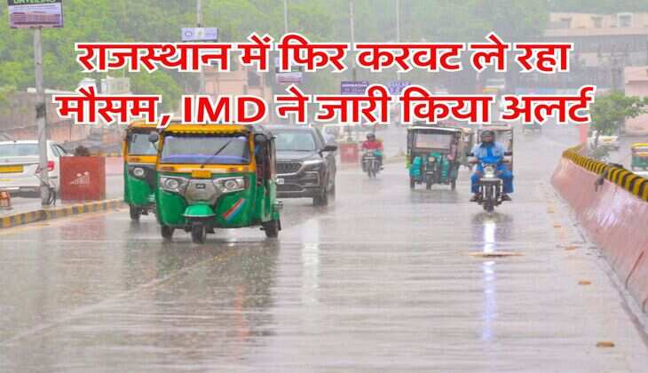Weather Alert : राजस्थान में फिर करवट ले रहा मौसम, IMD ने जारी किया अलर्ट