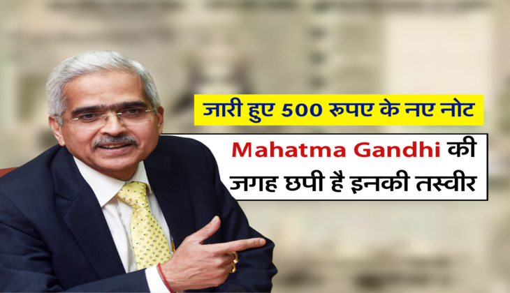 Mahatma Gandhi की जगह छपी है इनकी तस्वीर