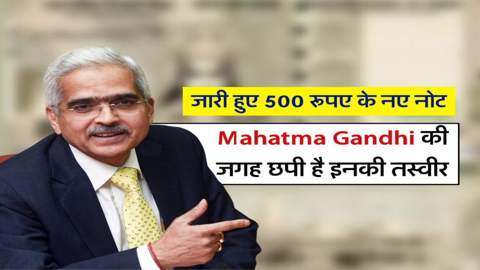 Mahatma Gandhi की जगह छपी है इनकी तस्वीर