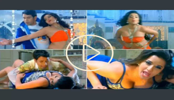 Bhojpuri : निरहुआ ने मोनालिसा के साथ किया जमकर रोमांस, देख फैंस के छूट गए पसीने &nbsp;&nbsp;