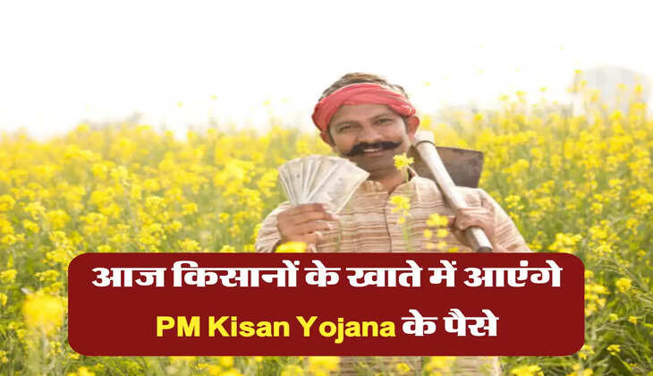 pm kisan yojana 