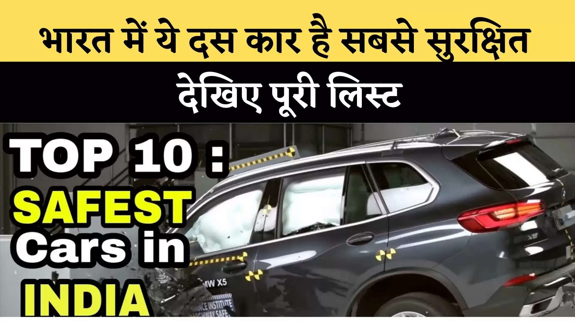 Top 10 Safe Cars in india